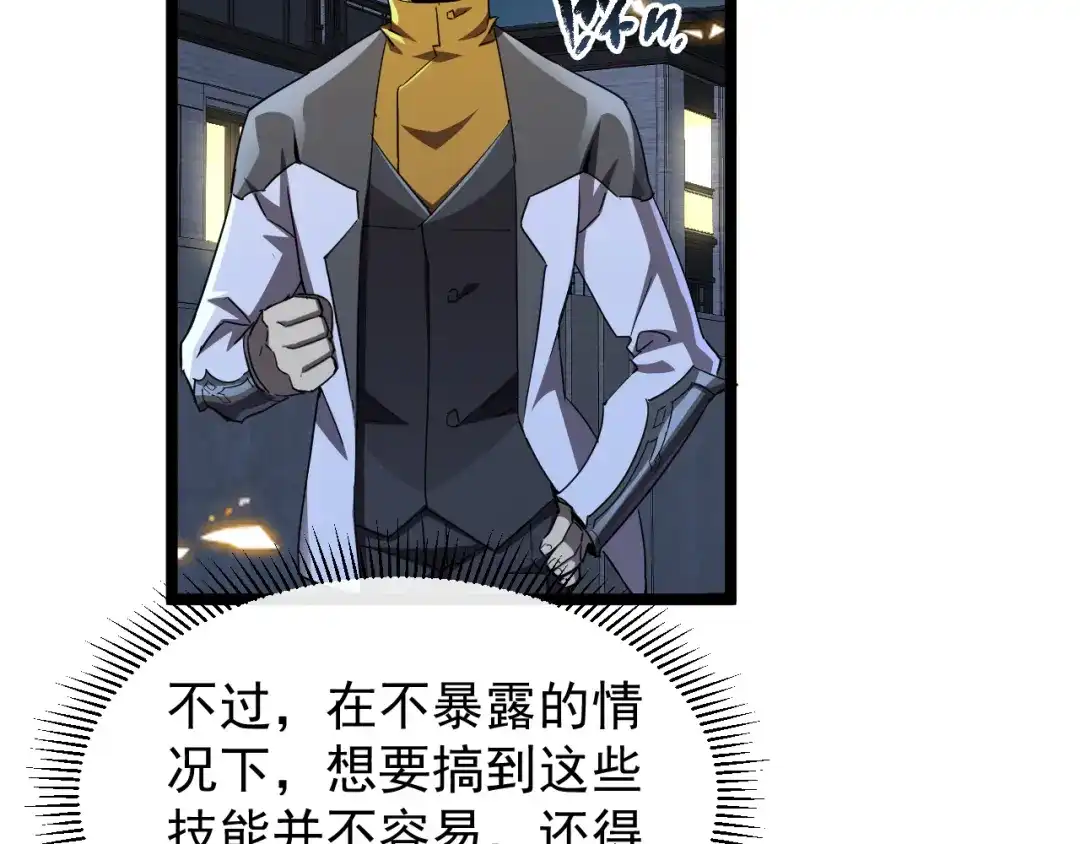 《全职业勇者》第023话 事了拂衣去 第98页