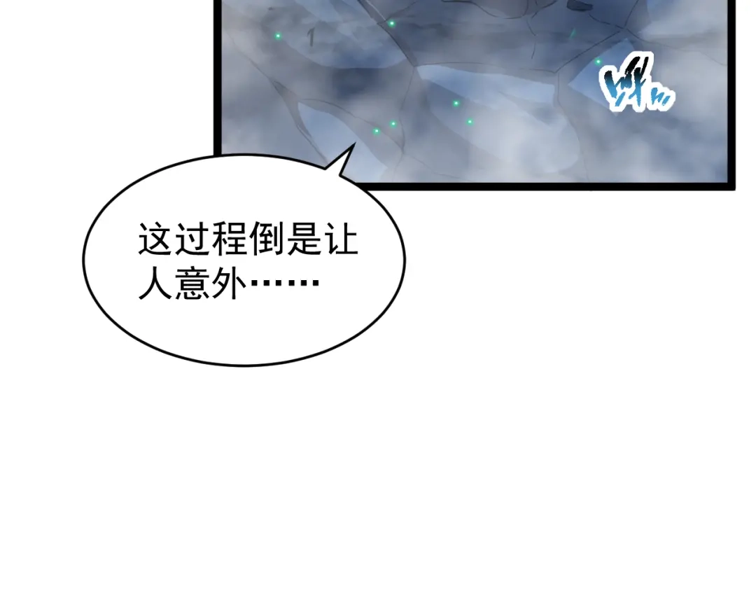 《全职业勇者》第023话 事了拂衣去 第13页