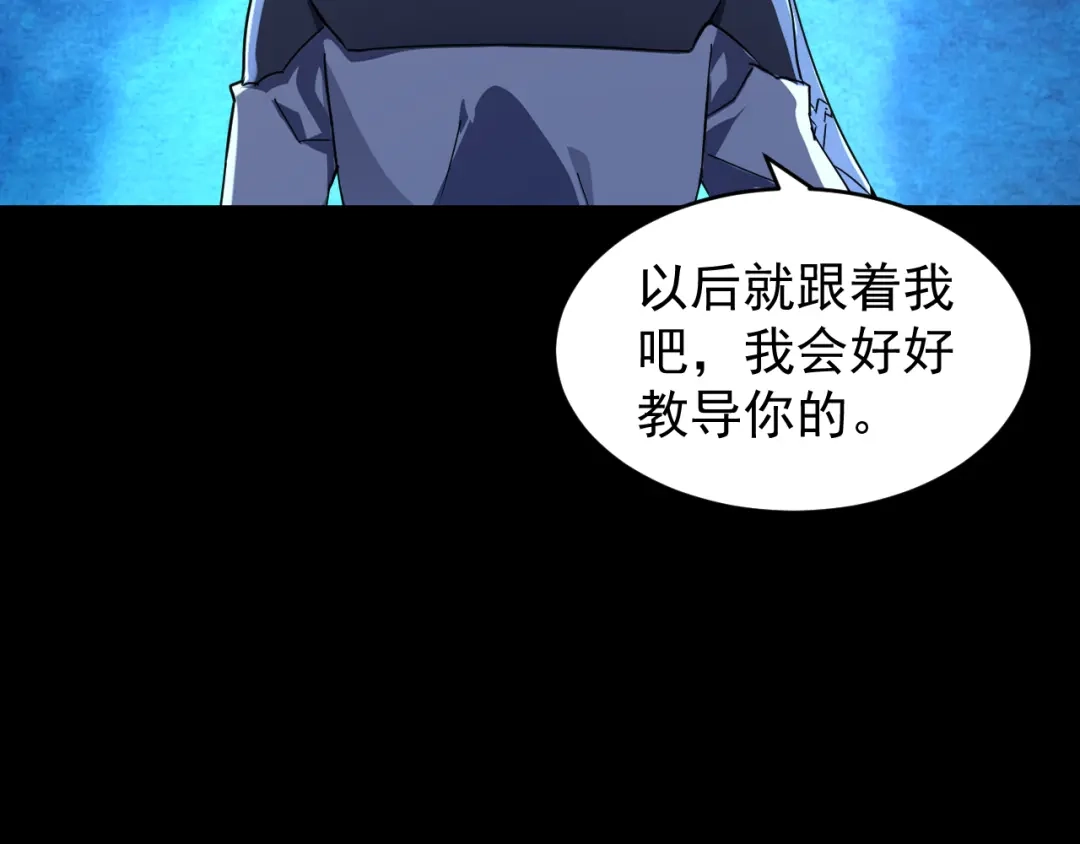 《全职业勇者》第023话 事了拂衣去 第39页