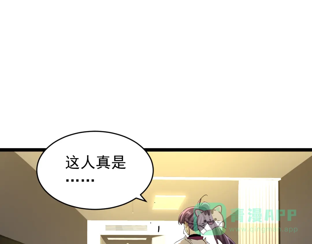 《全职业勇者》第023话 事了拂衣去 第81页