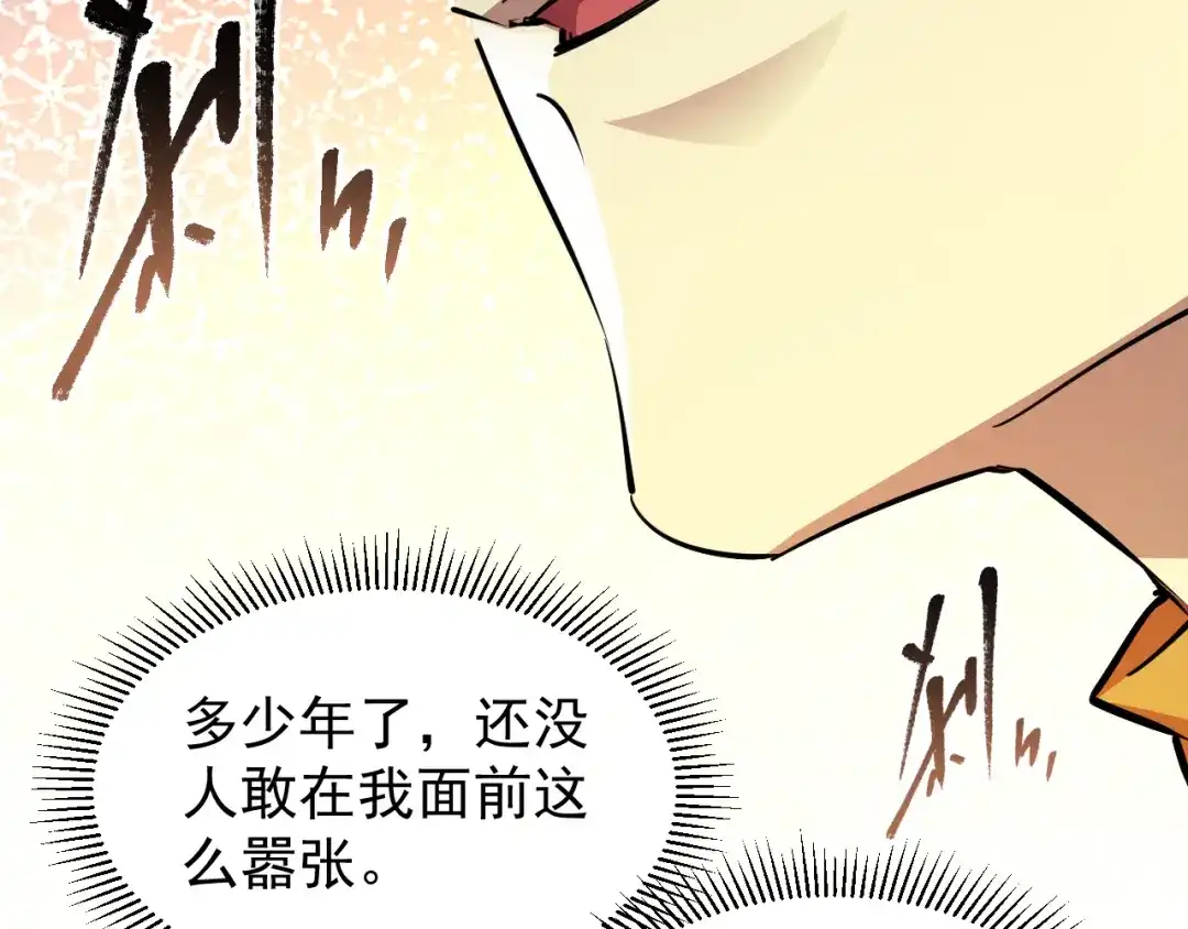 《全职业勇者》第023话 事了拂衣去 第114页