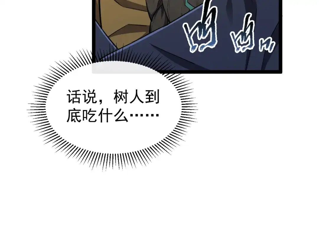 《全职业勇者》第023话 事了拂衣去 第103页