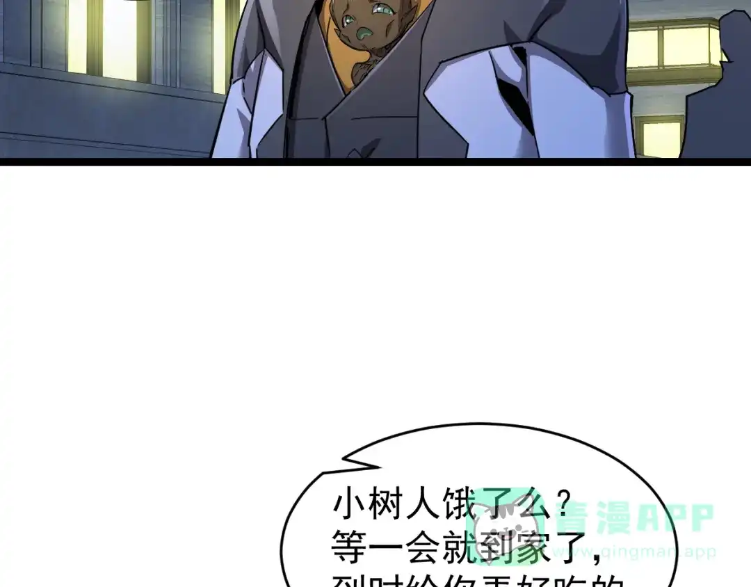 《全职业勇者》第023话 事了拂衣去 第101页