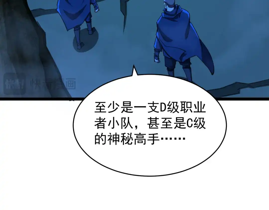 《全职业勇者》第023话 事了拂衣去 第89页