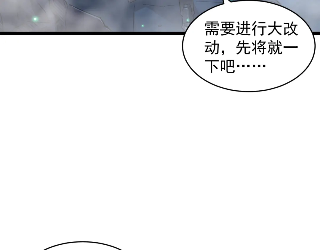 《全职业勇者》第023话 事了拂衣去 第33页