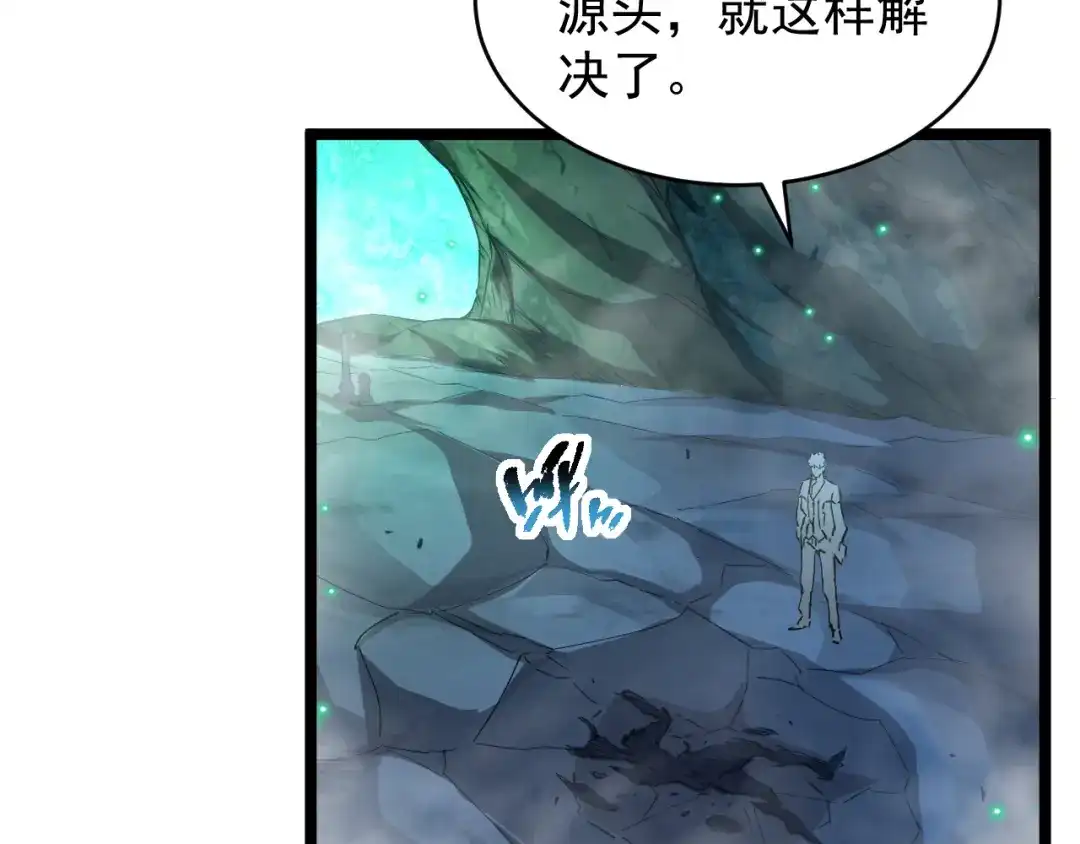 《全职业勇者》第023话 事了拂衣去 第12页