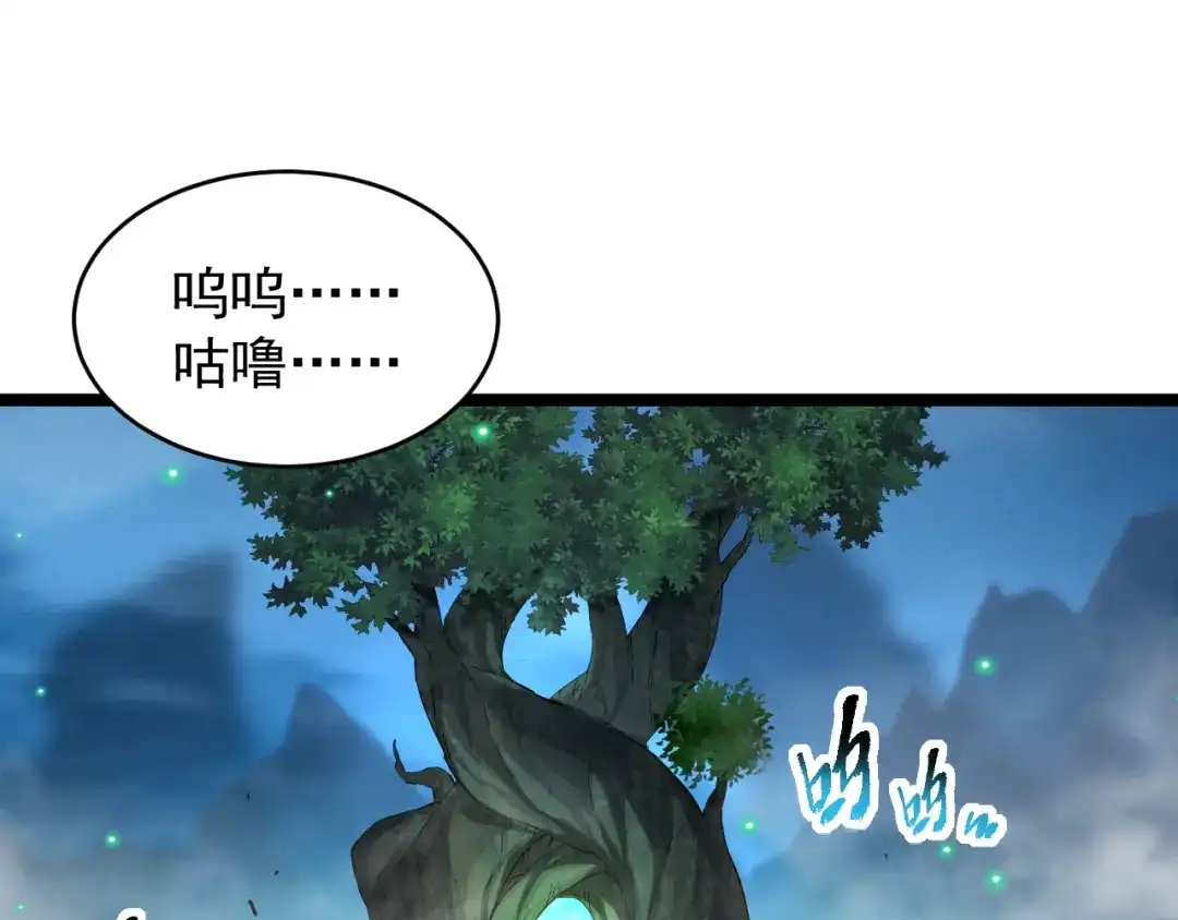 《全职业勇者》第023话 事了拂衣去 第10页