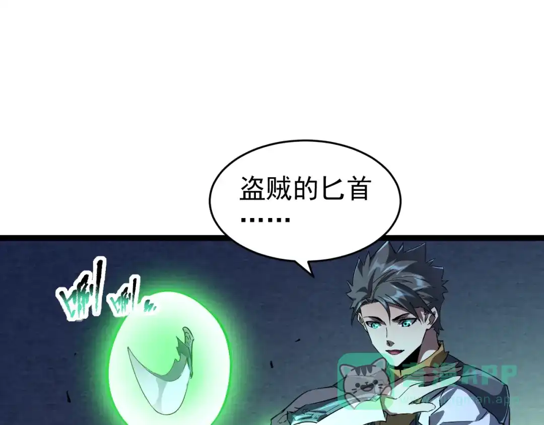 《全职业勇者》第023话 事了拂衣去 第26页