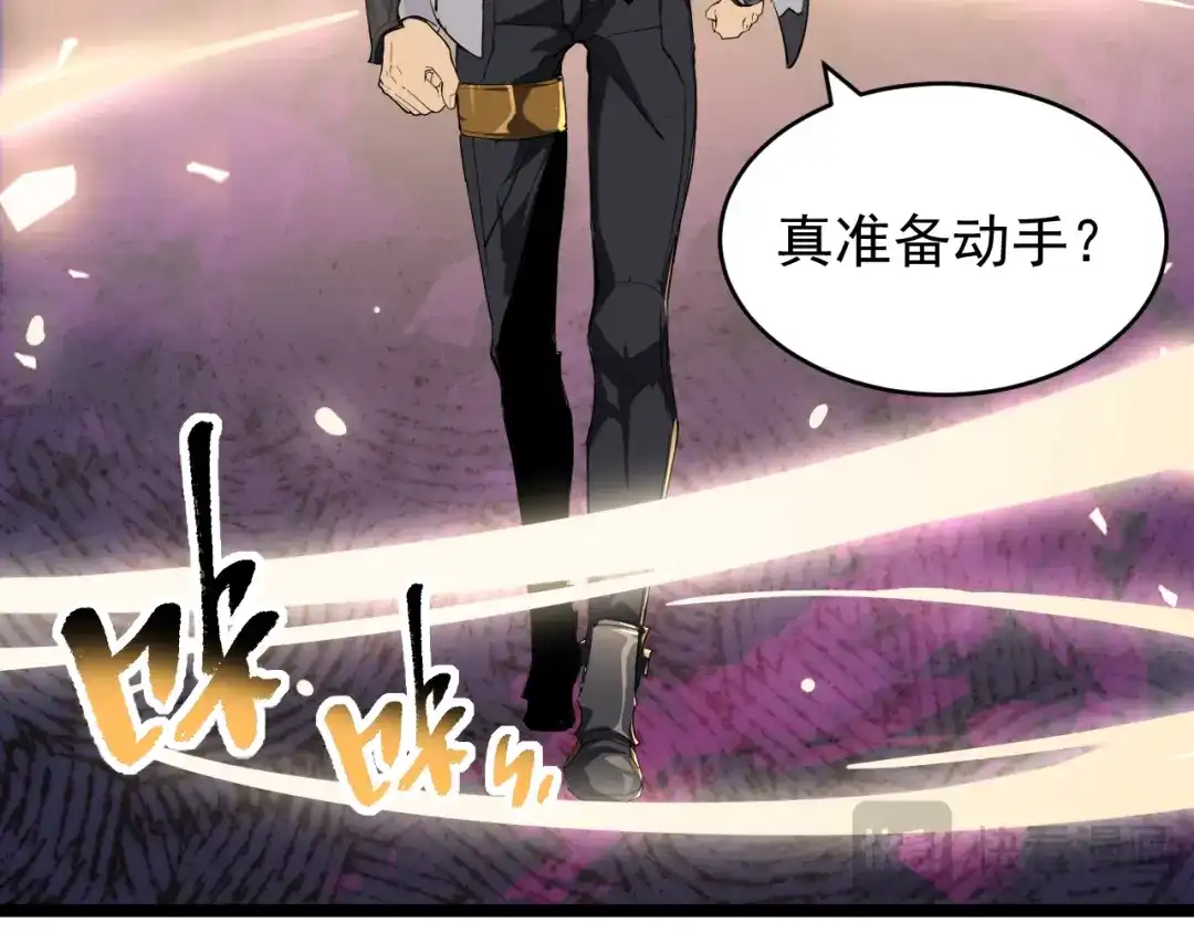 《全职业勇者》第24话 美女鉴定师的隐忧 第80页
