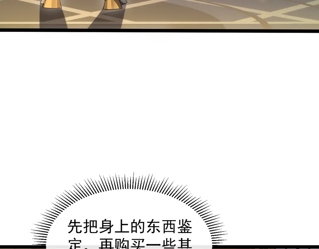 《全职业勇者》第24话 美女鉴定师的隐忧 第8页