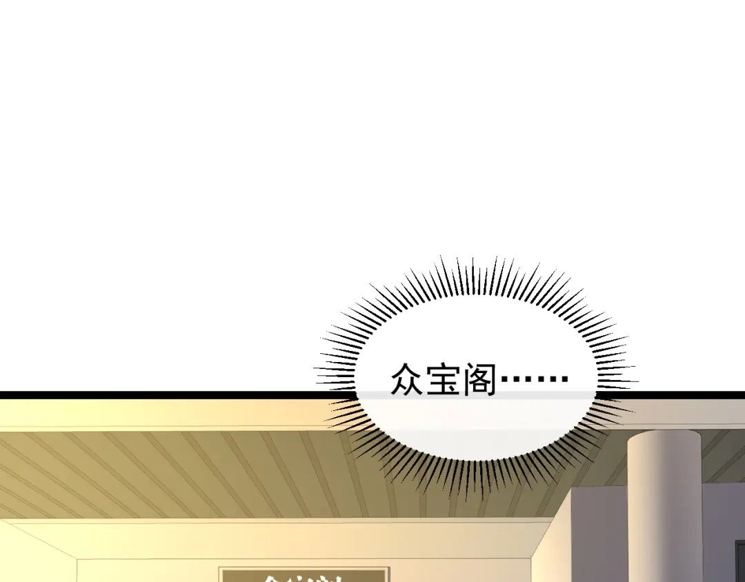 《全职业勇者》第24话 美女鉴定师的隐忧 第18页