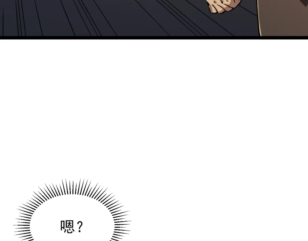 《全职业勇者》第24话 美女鉴定师的隐忧 第34页