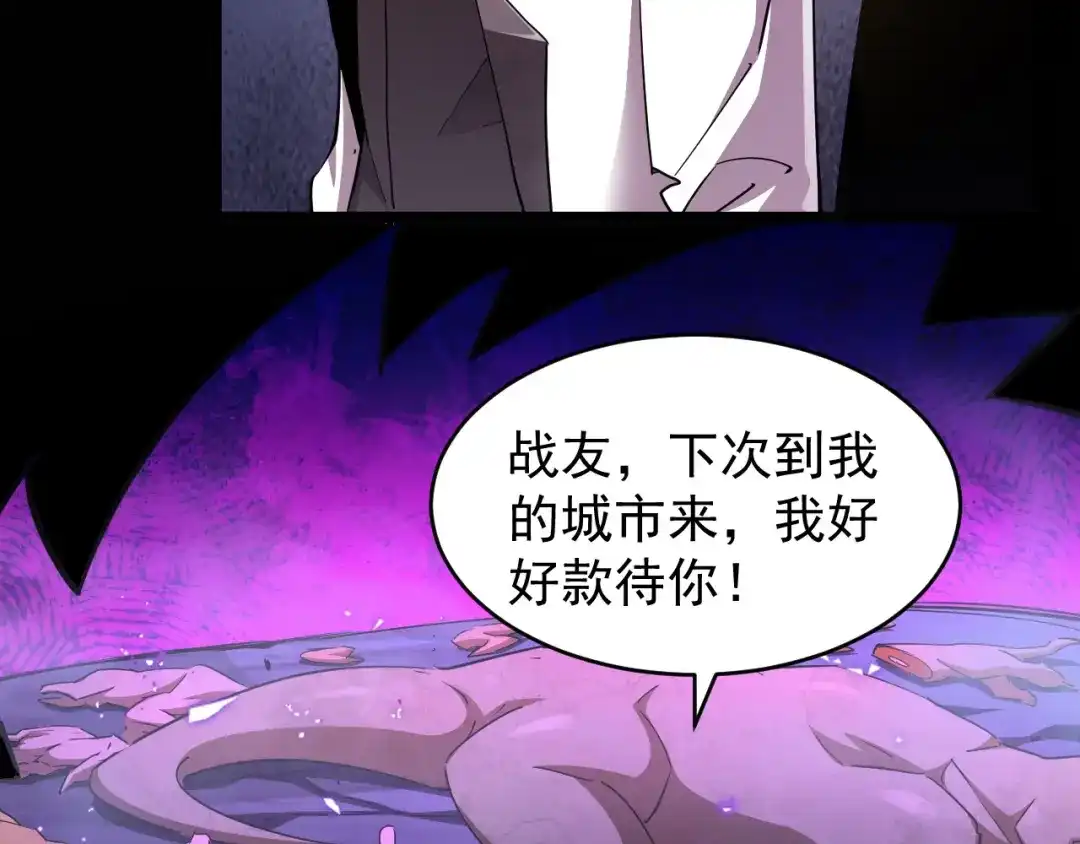《全职业勇者》第24话 美女鉴定师的隐忧 第108页