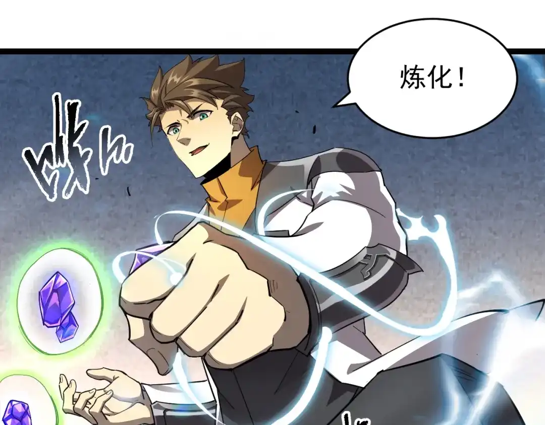 《全职业勇者》第025话 不一样的治疗 第80页