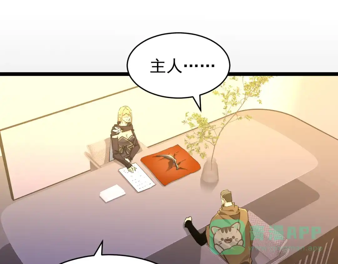 《全职业勇者》第025话 不一样的治疗 第26页
