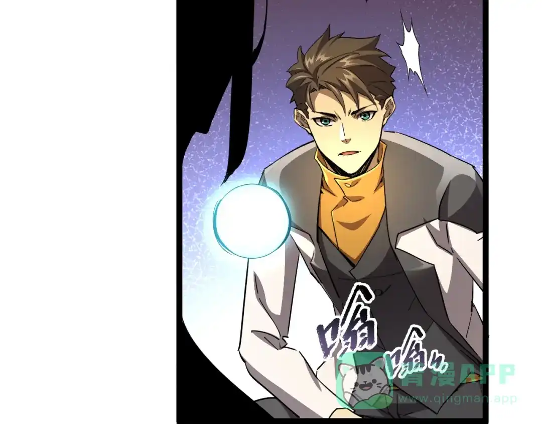 《全职业勇者》第025话 不一样的治疗 第76页