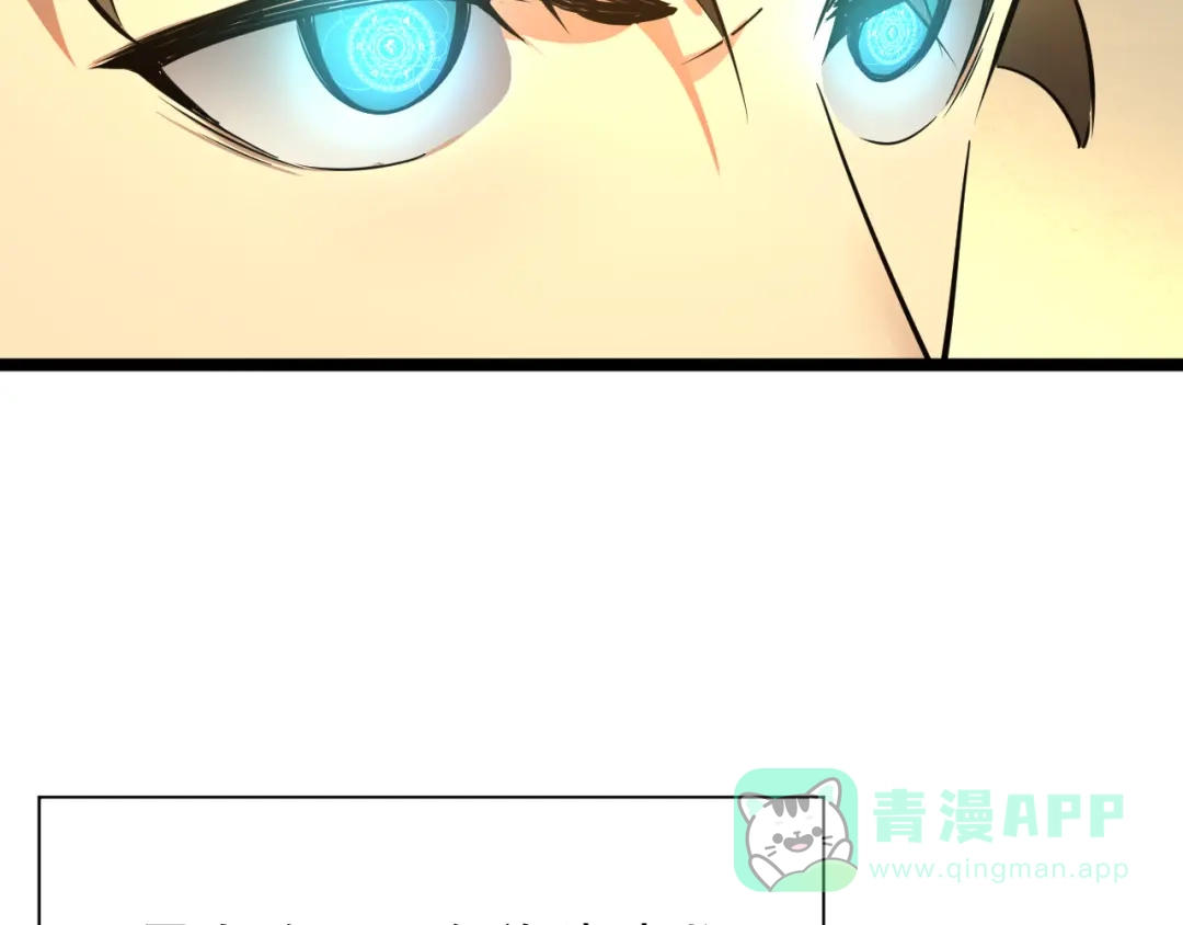 《全职业勇者》第025话 不一样的治疗 第36页