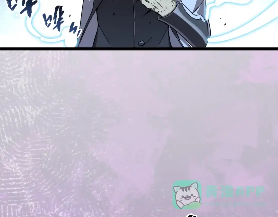 《全职业勇者》第025话 不一样的治疗 第96页