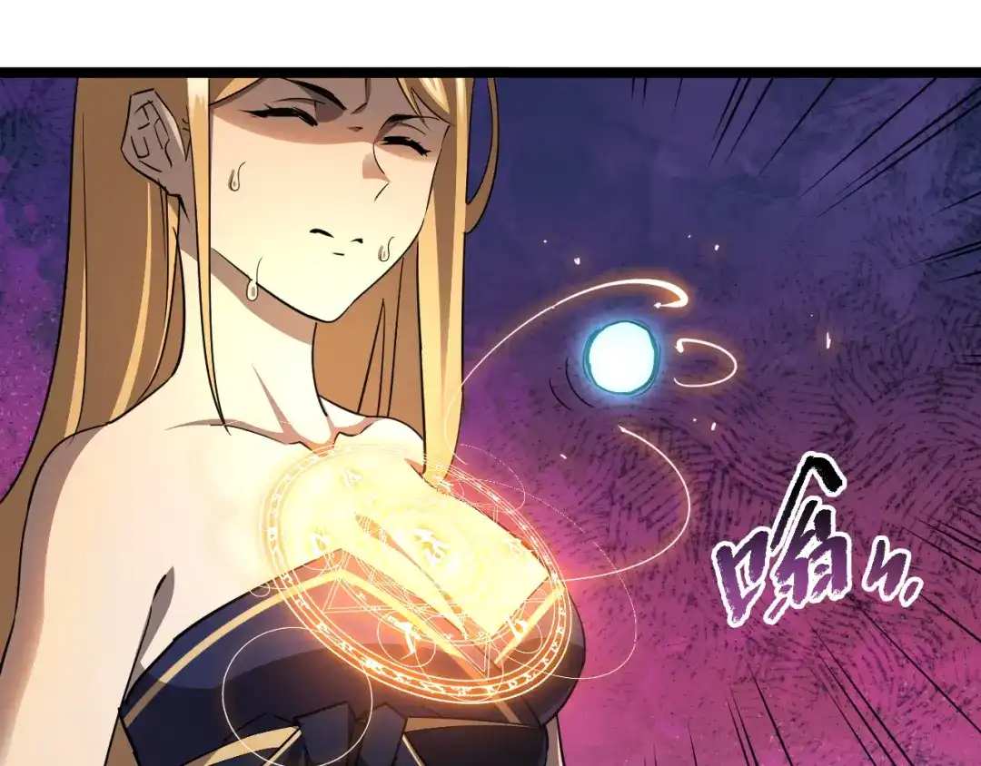 《全职业勇者》第025话 不一样的治疗 第74页
