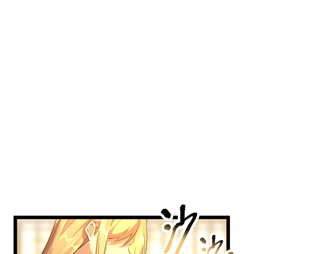 《全职业勇者》第025话 不一样的治疗 第30页
