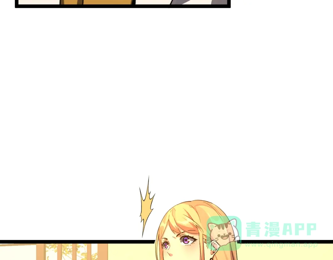 《全职业勇者》第025话 不一样的治疗 第41页