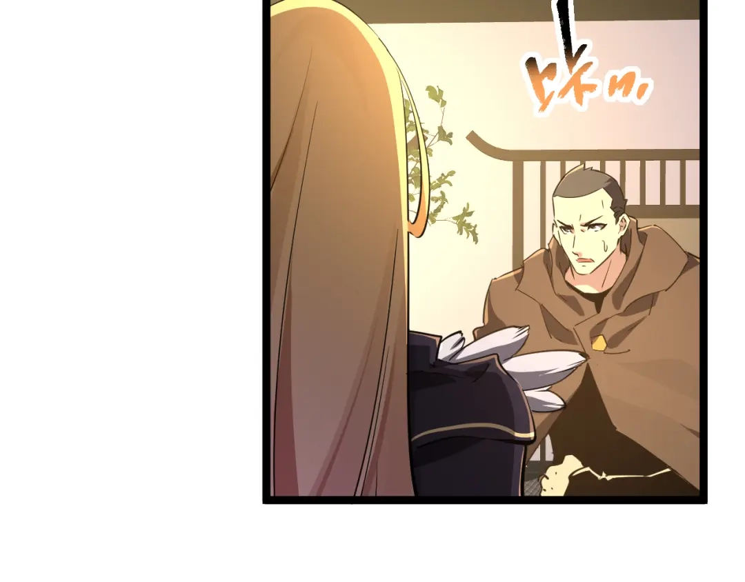 《全职业勇者》第025话 不一样的治疗 第22页