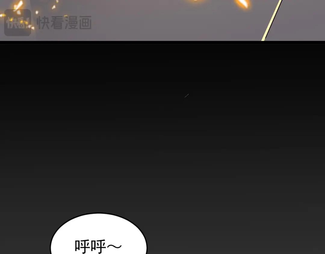 《全职业勇者》第025话 不一样的治疗 第67页