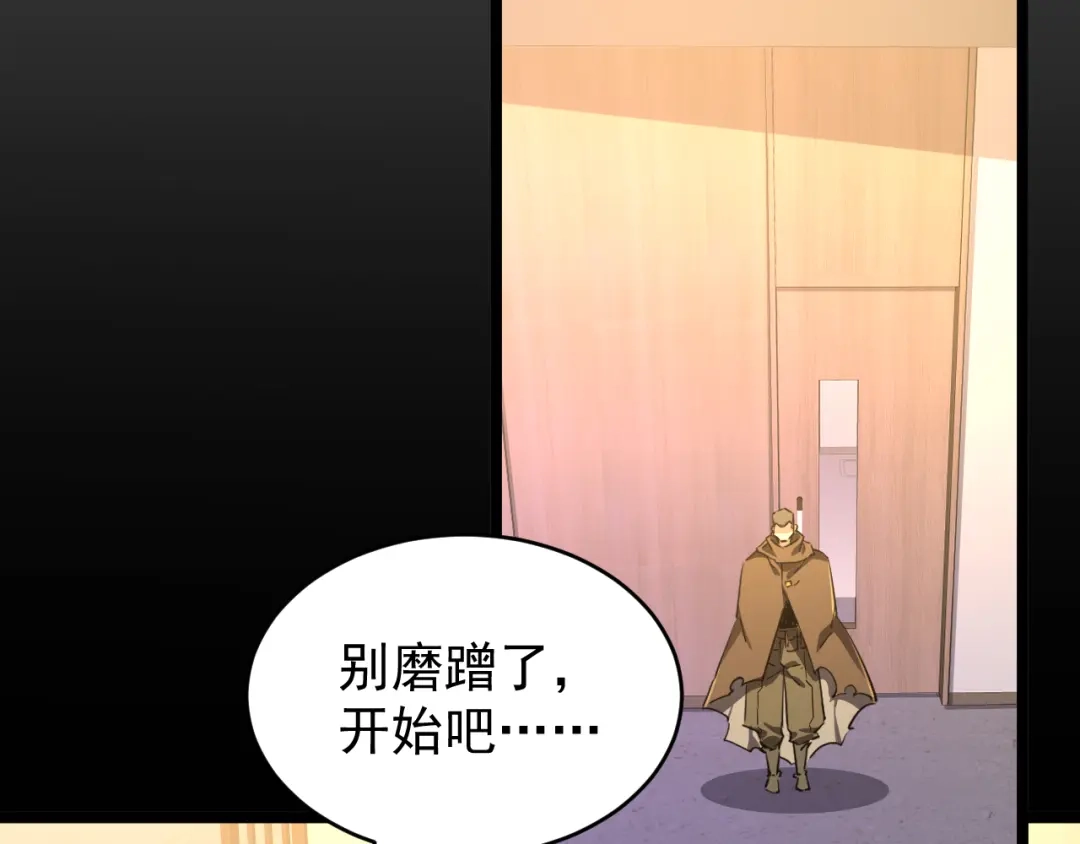 《全职业勇者》第025话 不一样的治疗 第28页