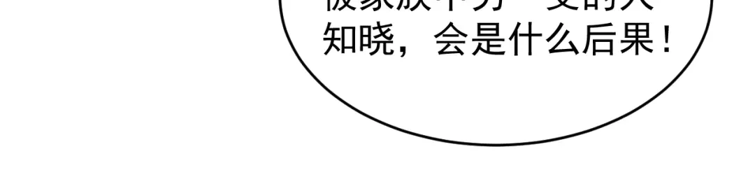《全职业勇者》第025话 不一样的治疗 第25页