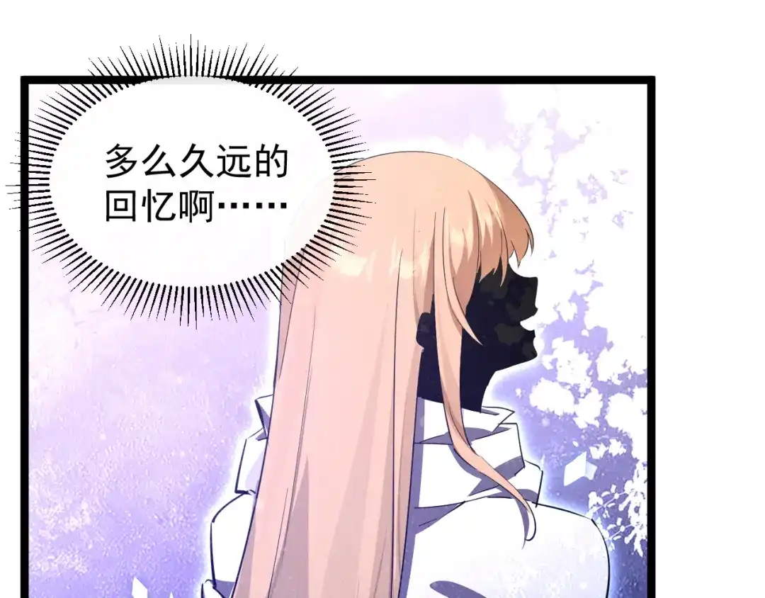 《全职业勇者》第025话 不一样的治疗 第5页