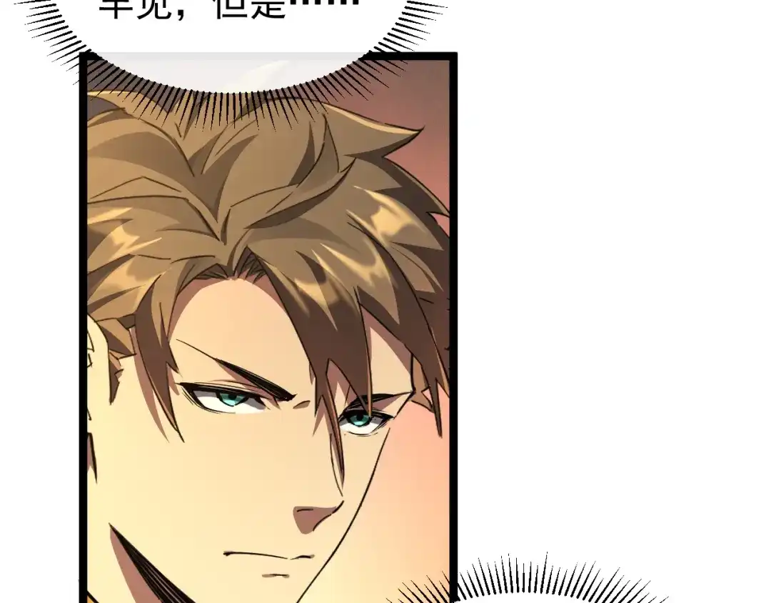 《全职业勇者》第025话 不一样的治疗 第55页