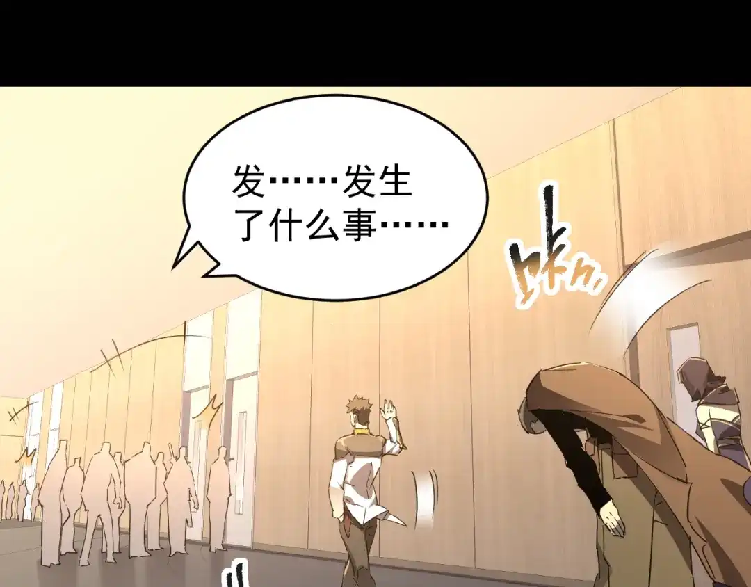 《全职业勇者》第026话 天才交流会 第57页