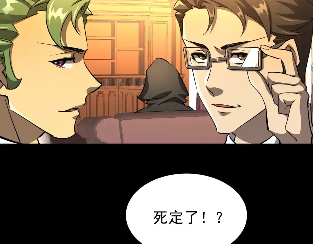 《全职业勇者》第026话 天才交流会 第102页