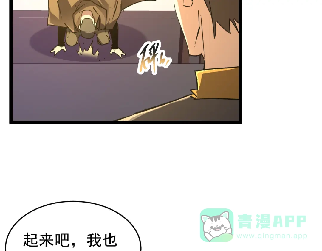 《全职业勇者》第026话 天才交流会 第36页