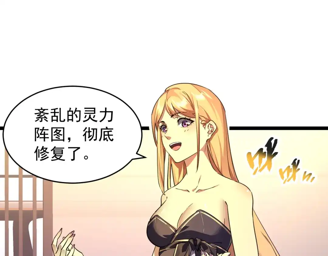 《全职业勇者》第026话 天才交流会 第24页