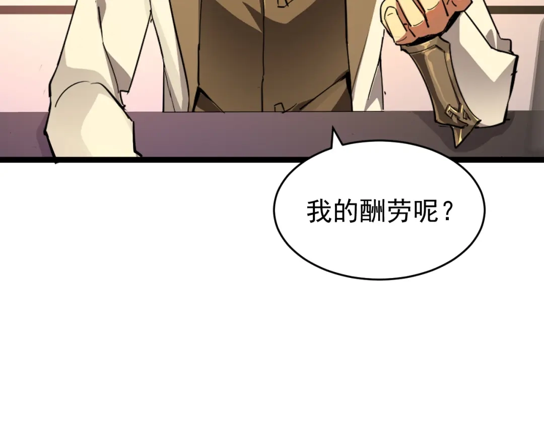 《全职业勇者》第026话 天才交流会 第38页