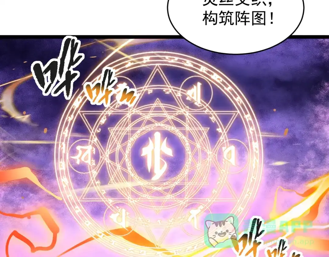 《全职业勇者》第026话 天才交流会 第11页