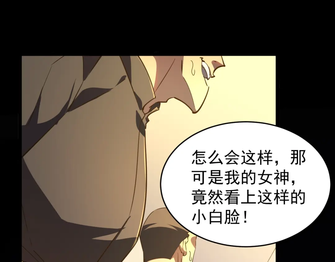 《全职业勇者》第026话 天才交流会 第59页