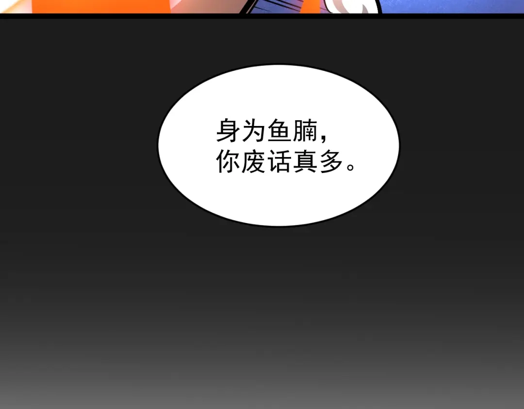 《全职业勇者》第026话 天才交流会 第129页