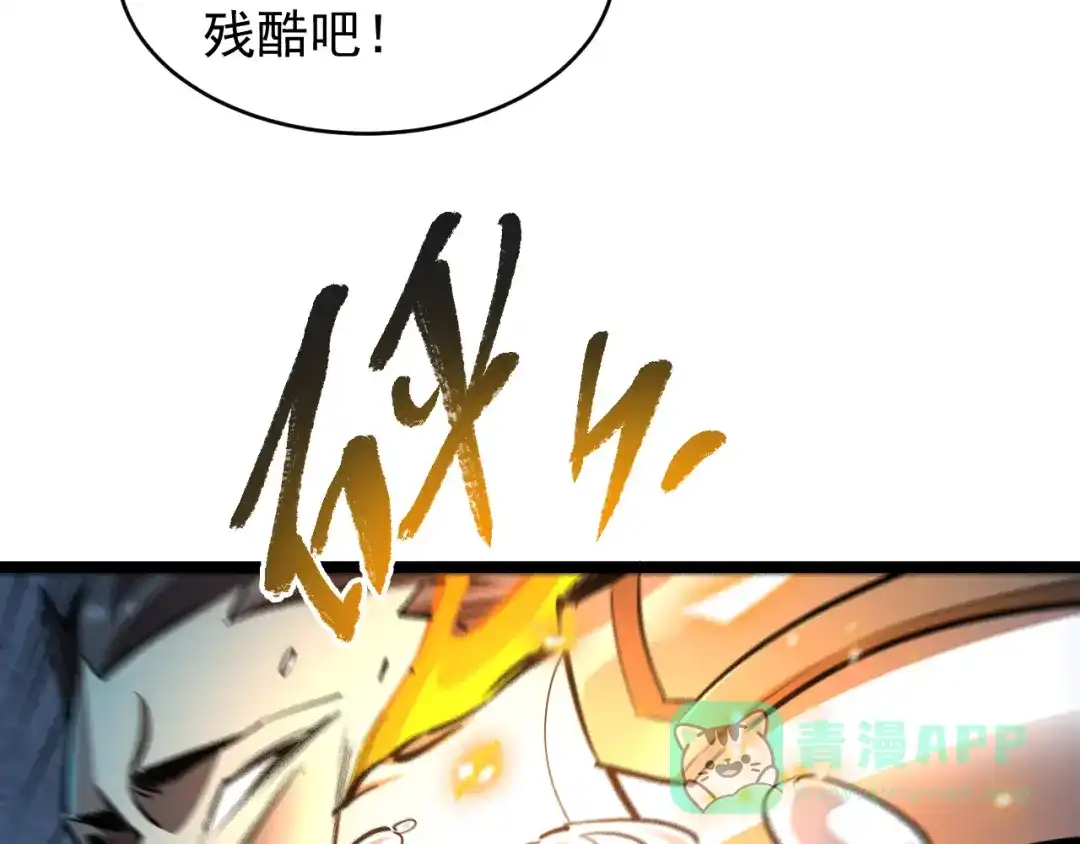 《全职业勇者》第026话 天才交流会 第126页