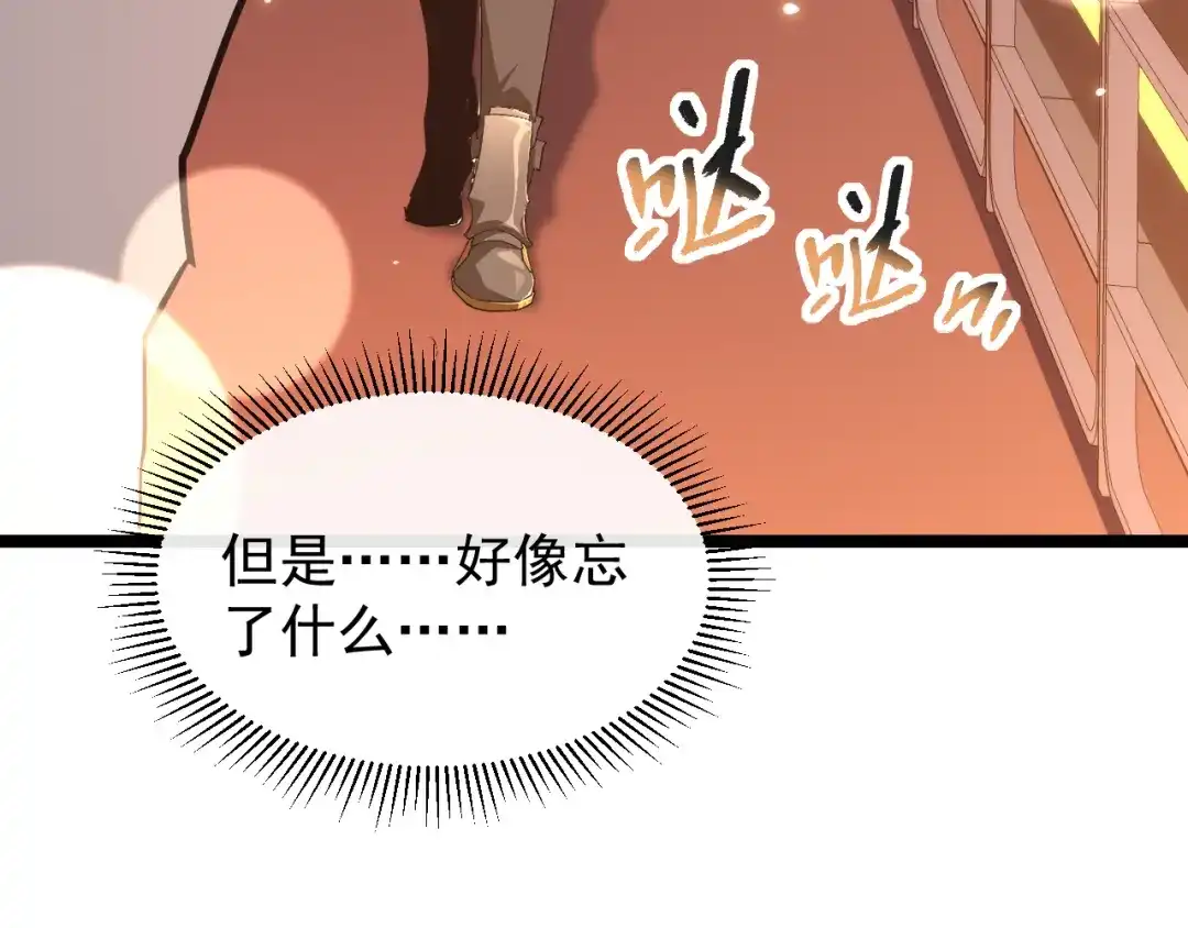 《全职业勇者》第026话 天才交流会 第63页
