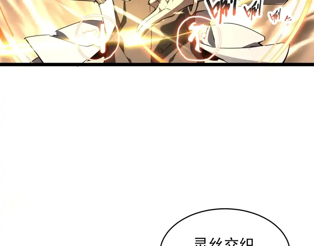 《全职业勇者》第026话 天才交流会 第10页