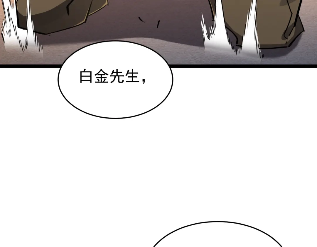 《全职业勇者》第026话 天才交流会 第32页