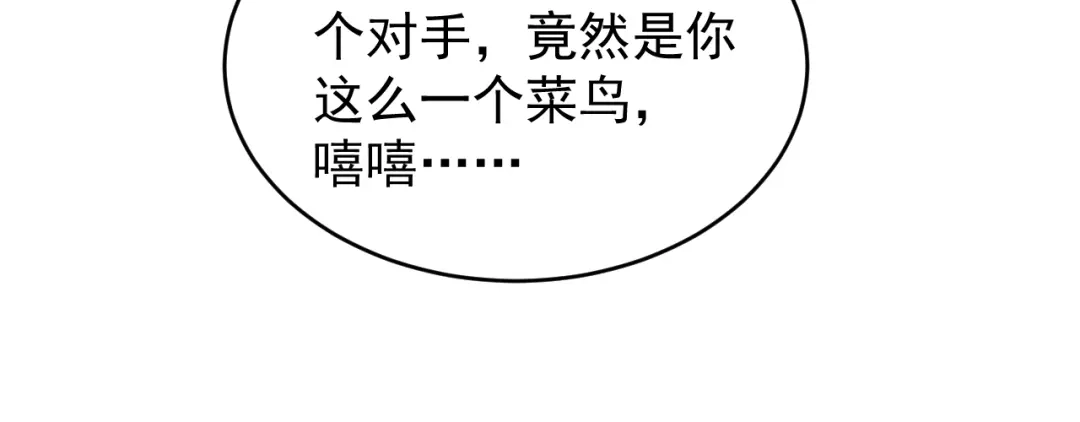 《全职业勇者》第026话 天才交流会 第123页
