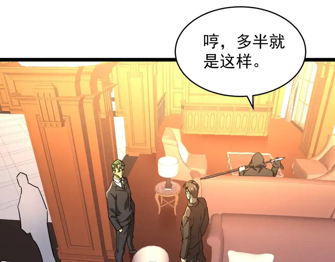 《全职业勇者》第026话 天才交流会 第100页
