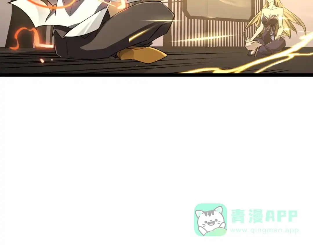 《全职业勇者》第026话 天才交流会 第6页