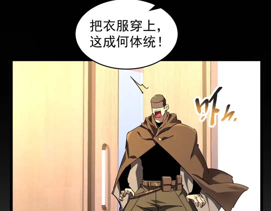 《全职业勇者》第026话 天才交流会 第29页