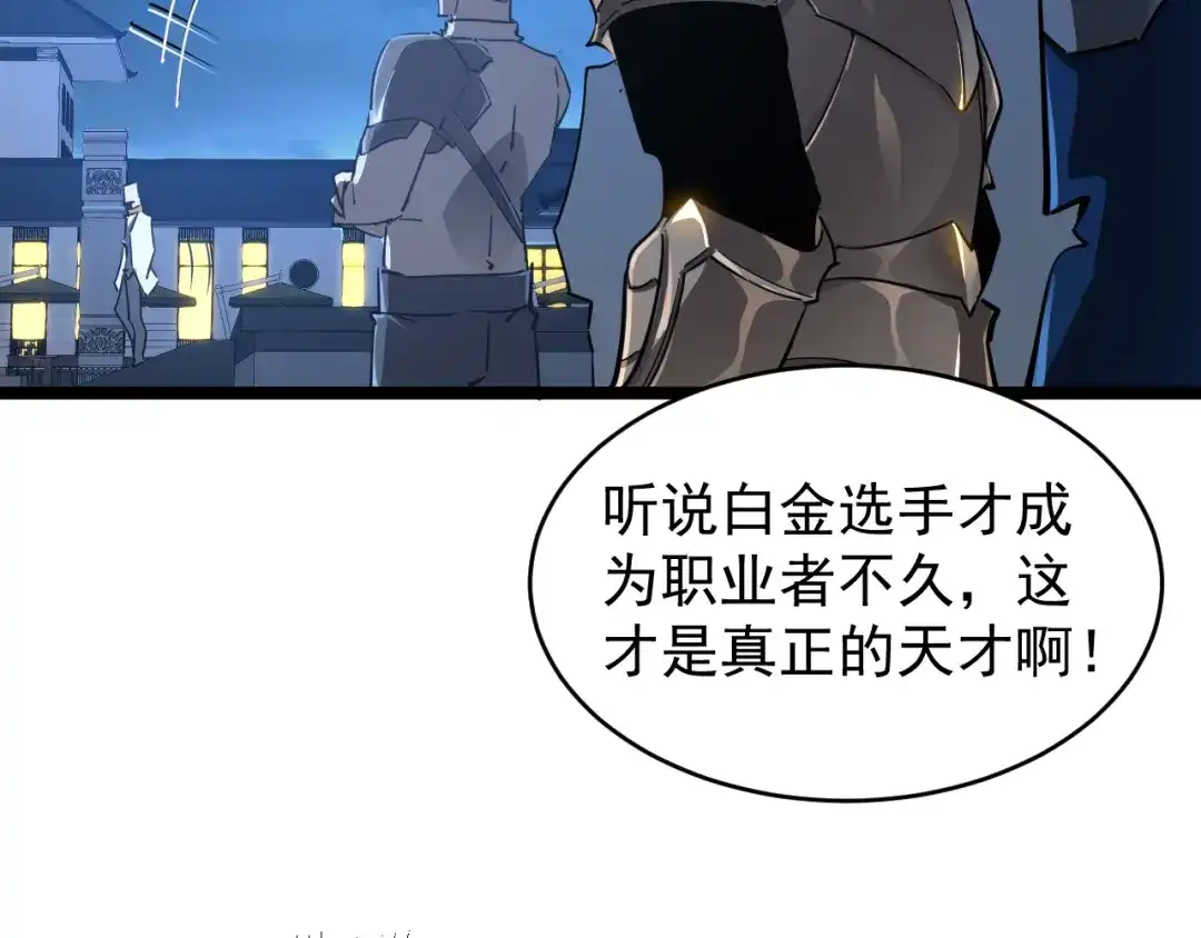 《全职业勇者》第027话 技惊四座 第40页
