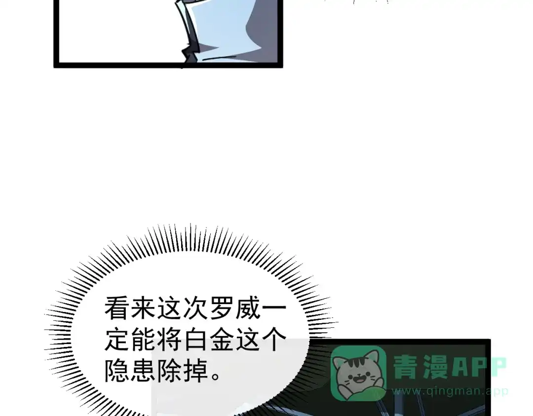 《全职业勇者》第027话 技惊四座 第96页