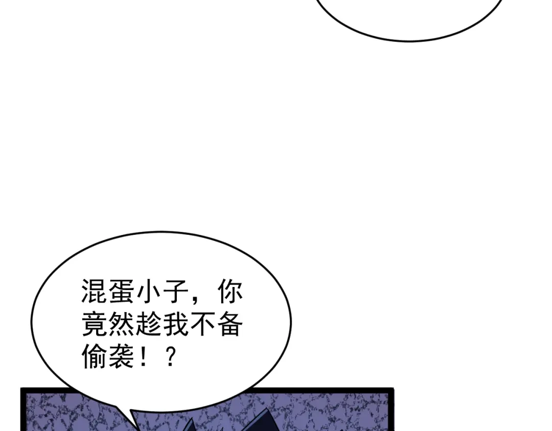 《全职业勇者》第027话 技惊四座 第12页